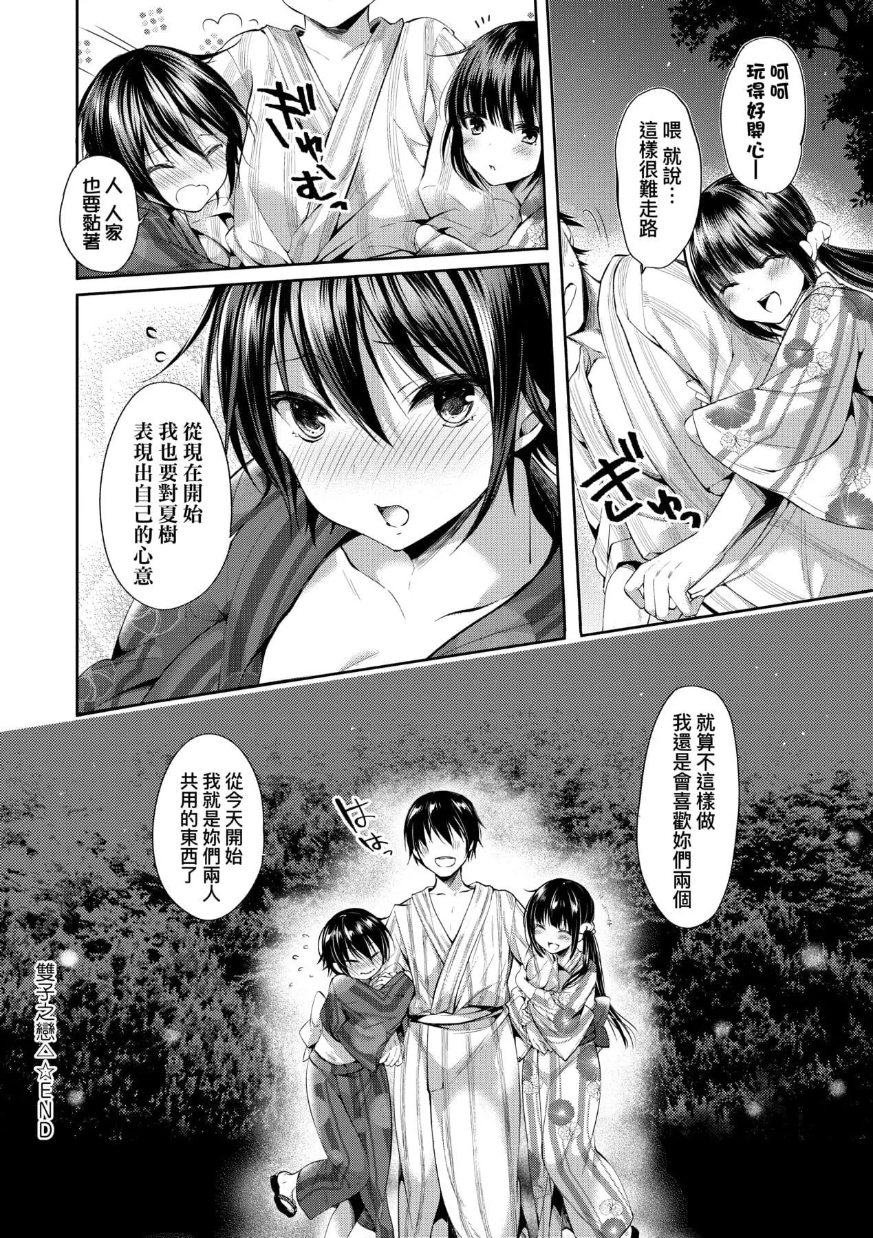 [井藤ななみ]LikeaLOVEDOLL〜だから、なんでもシてあげる〜[中國翻訳][井藤ななみ]LikeaLOVEDOLL〜だから、なんでもシてあげる〜[中國翻訳]