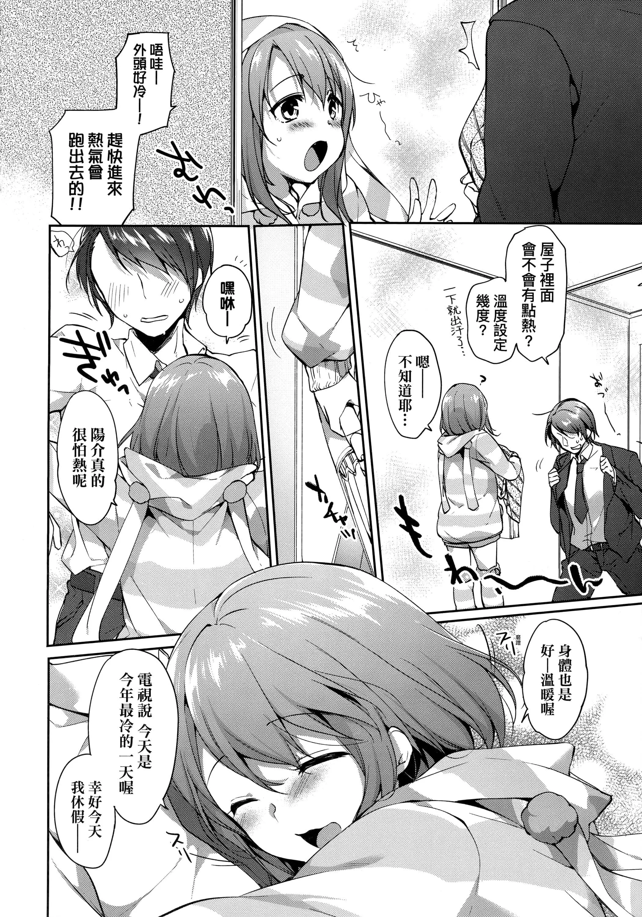 [井藤ななみ]LikeaLOVEDOLL〜だから、なんでもシてあげる〜[中国翻訳]-[井藤ななみ]LikeaLOVEDOLL〜だから、なんでもシてあげる〜[中国翻訳] - 图片 234