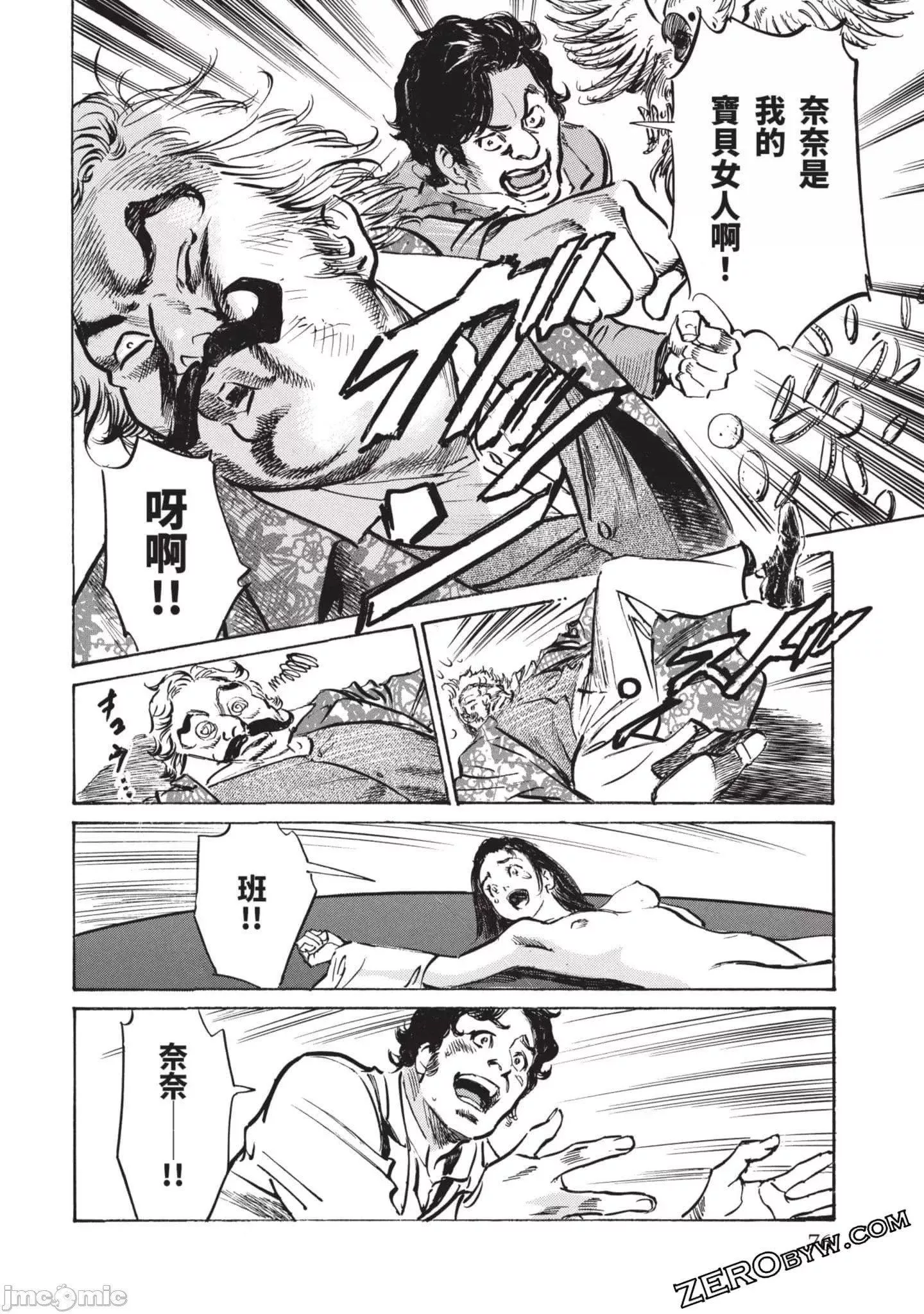 [八月薫]因習秘録みだれまんだら3因習秘録3