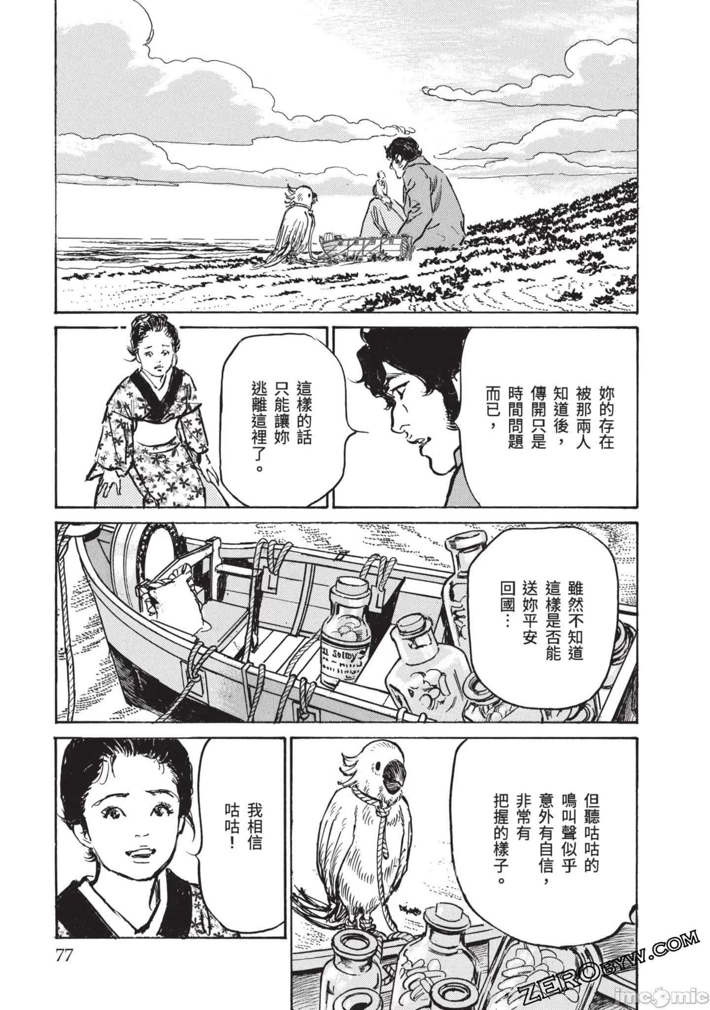 [八月薫]因习秘録みだれまんだら3因习秘録3