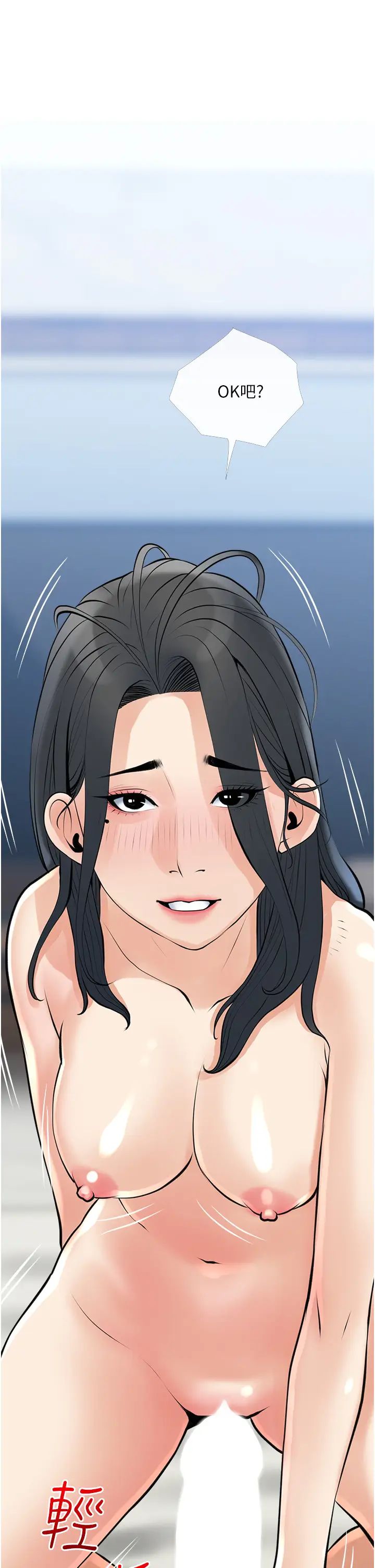 阿姨的家教课第37话-够湿瞭,直接放进来…