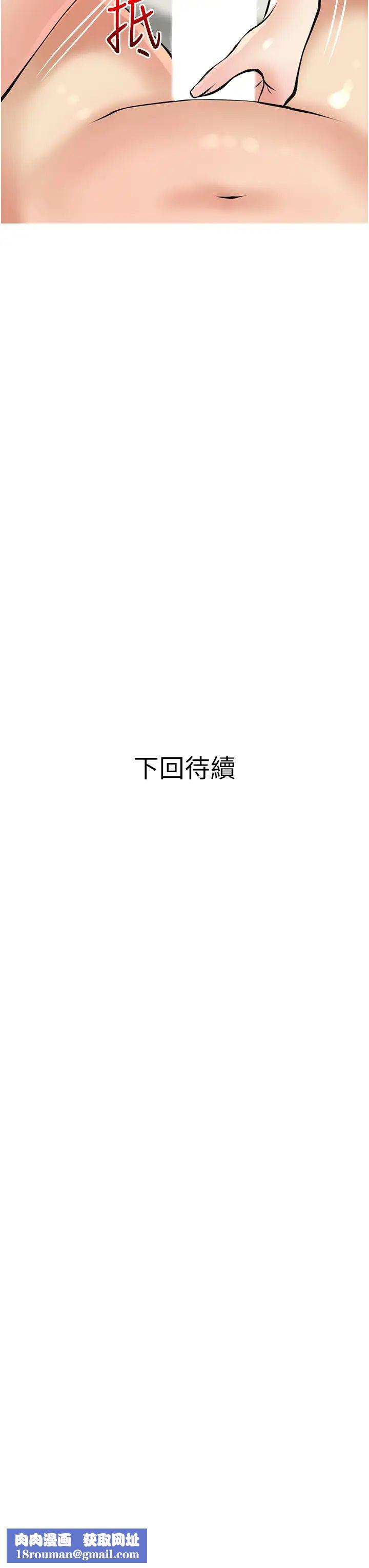 阿姨的家教课第37话-够湿瞭，直接放进来…