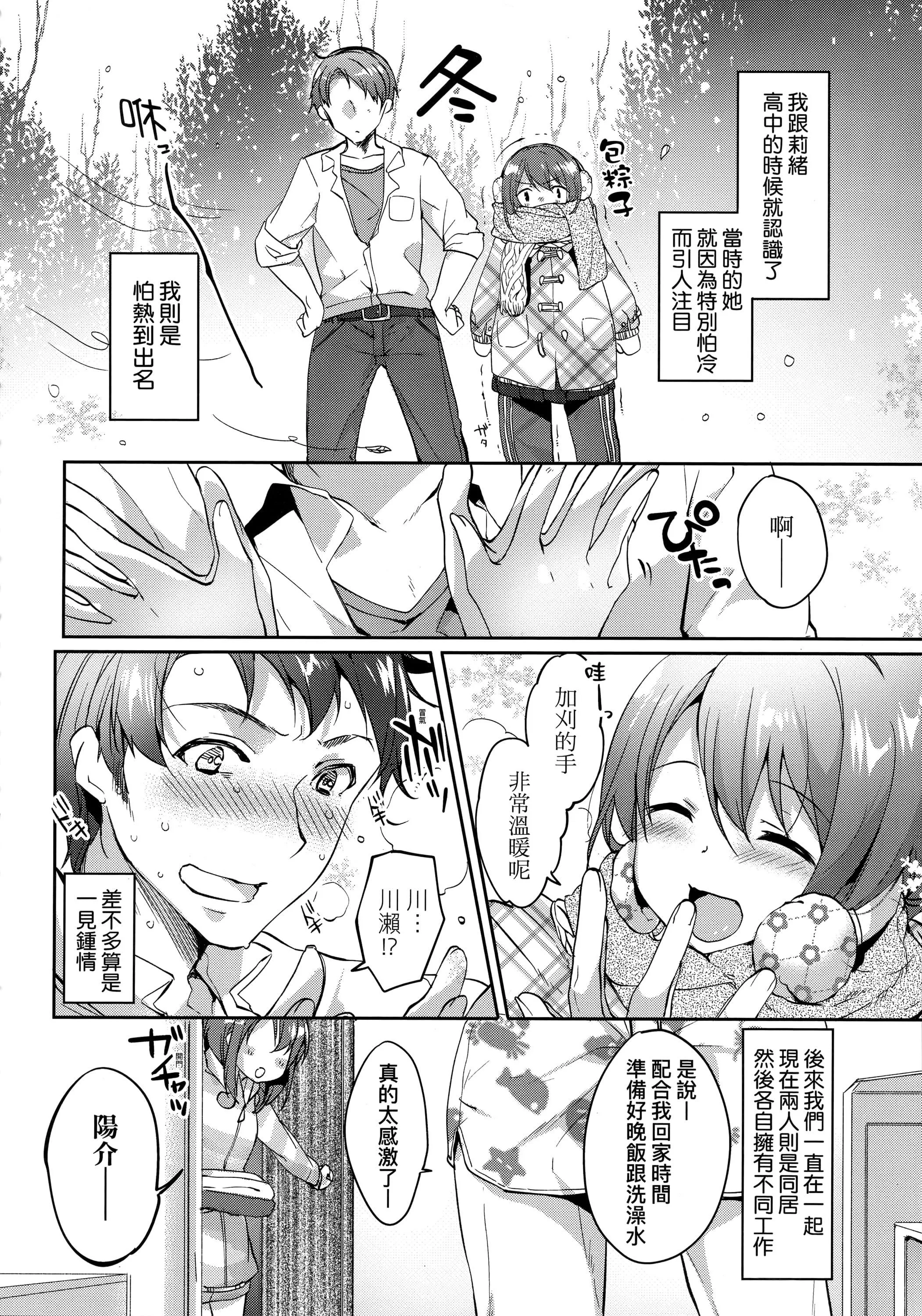 [井藤ななみ]LikeaLOVEDOLL〜だから、なんでもシてあげる〜[中国翻訳]-[井藤ななみ]LikeaLOVEDOLL〜だから、なんでもシてあげる〜[中国翻訳] - 图片 238