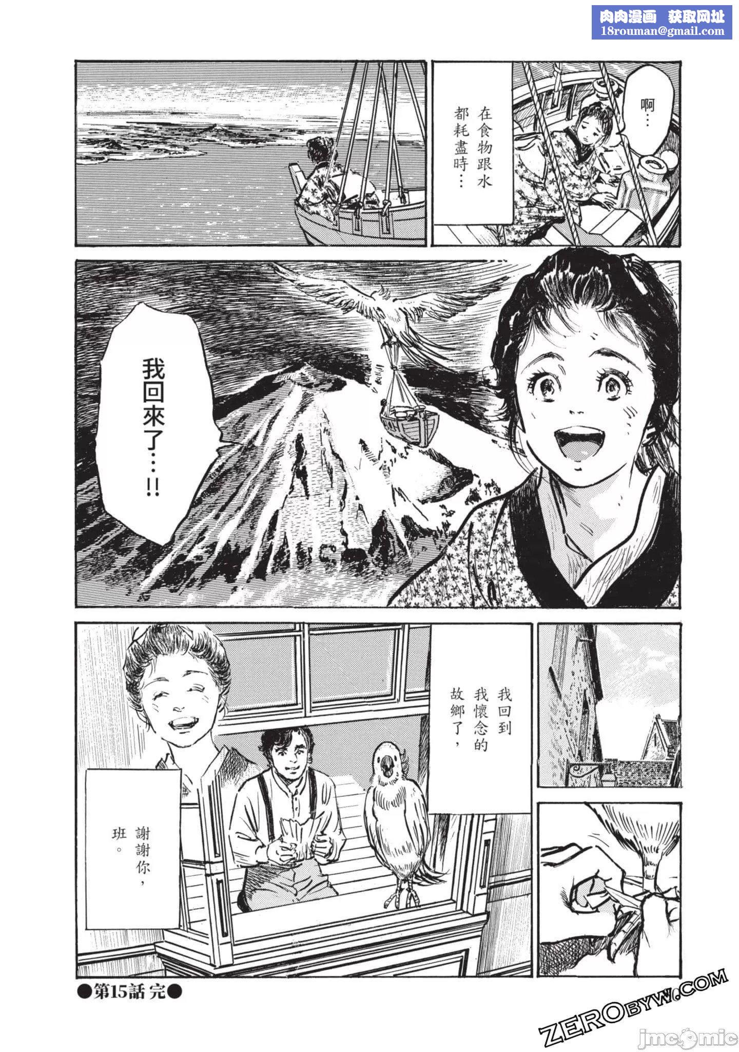 [八月薫]因习秘録みだれまんだら3因习秘録3