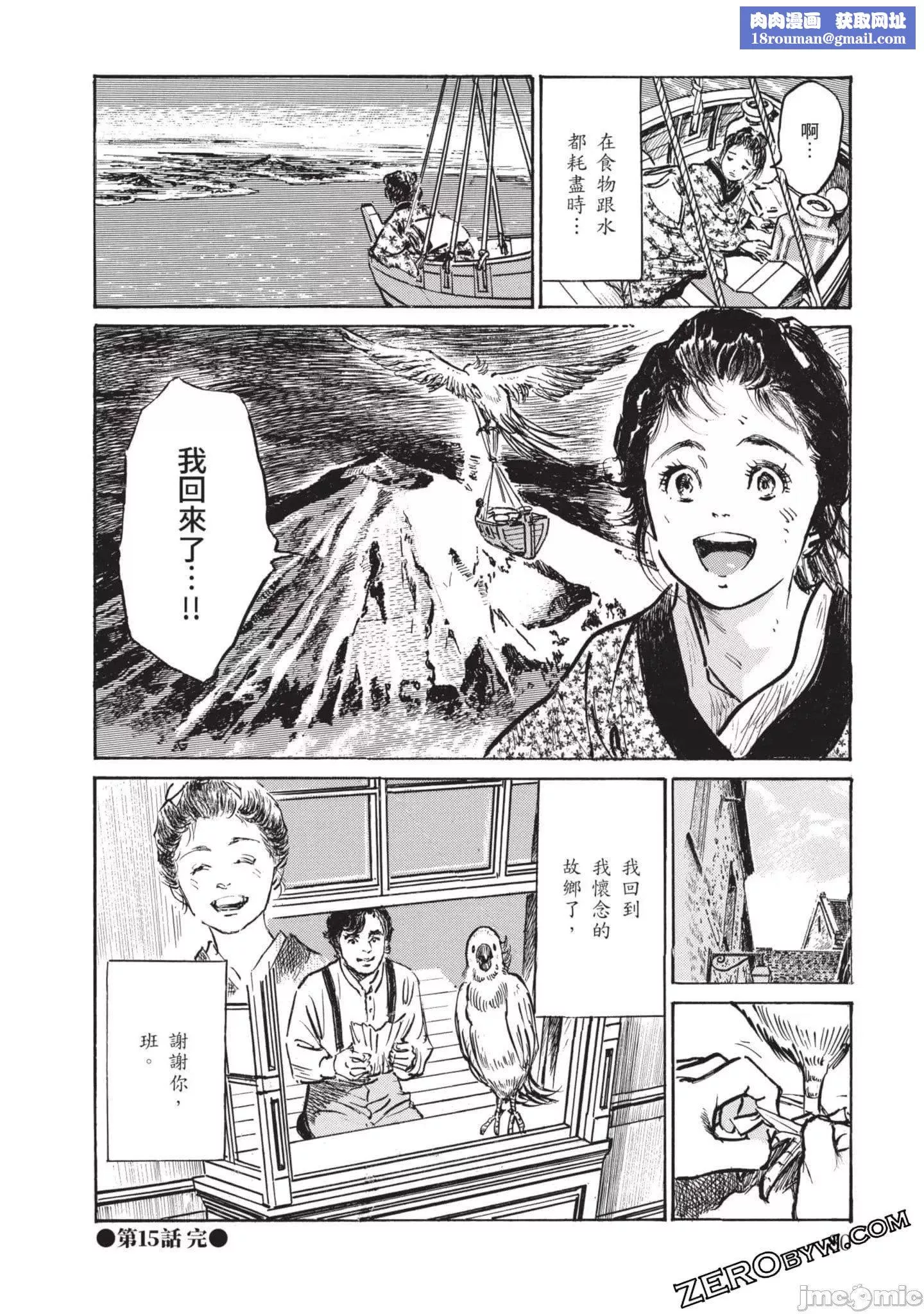 [八月薫]因習秘録みだれまんだら3因習秘録3
