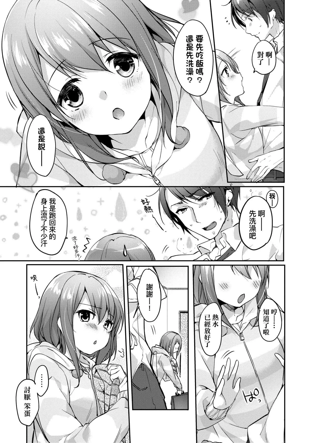 [井藤ななみ]LikeaLOVEDOLL〜だから、なんでもシてあげる〜[中國翻訳][井藤ななみ]LikeaLOVEDOLL〜だから、なんでもシてあげる〜[中國翻訳]