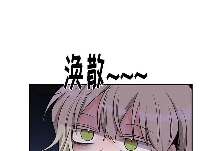 机器娃娃-第10话 - 图片 3