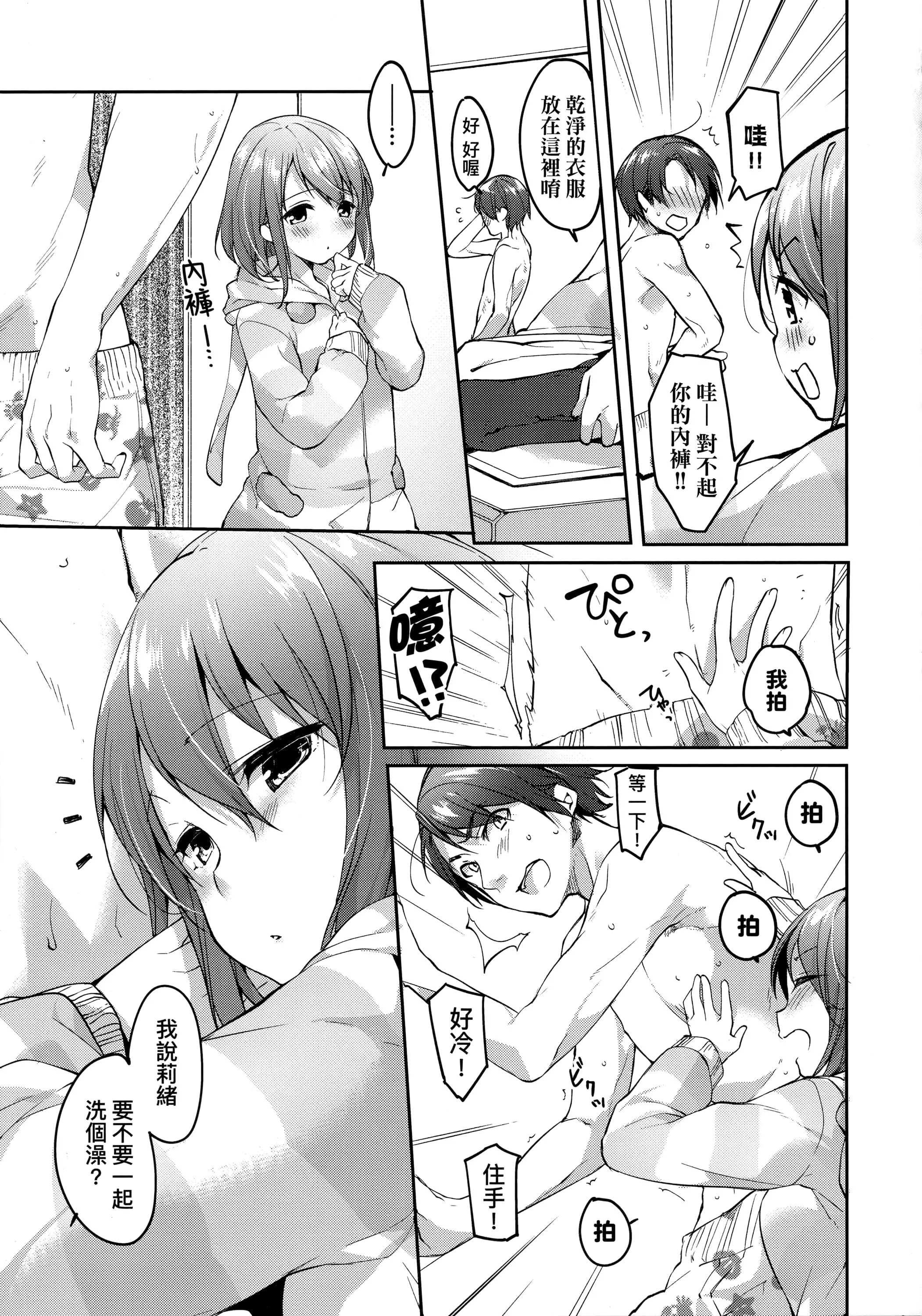 [井藤ななみ]LikeaLOVEDOLL〜だから、なんでもシてあげる〜[中国翻訳]-[井藤ななみ]LikeaLOVEDOLL〜だから、なんでもシてあげる〜[中国翻訳] - 图片 240