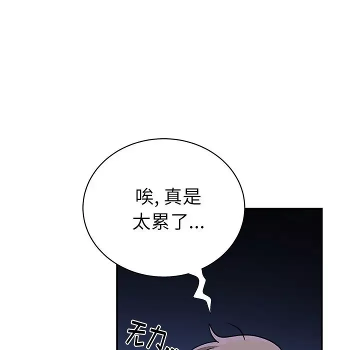 机器娃娃-第10话 - 图片 5
