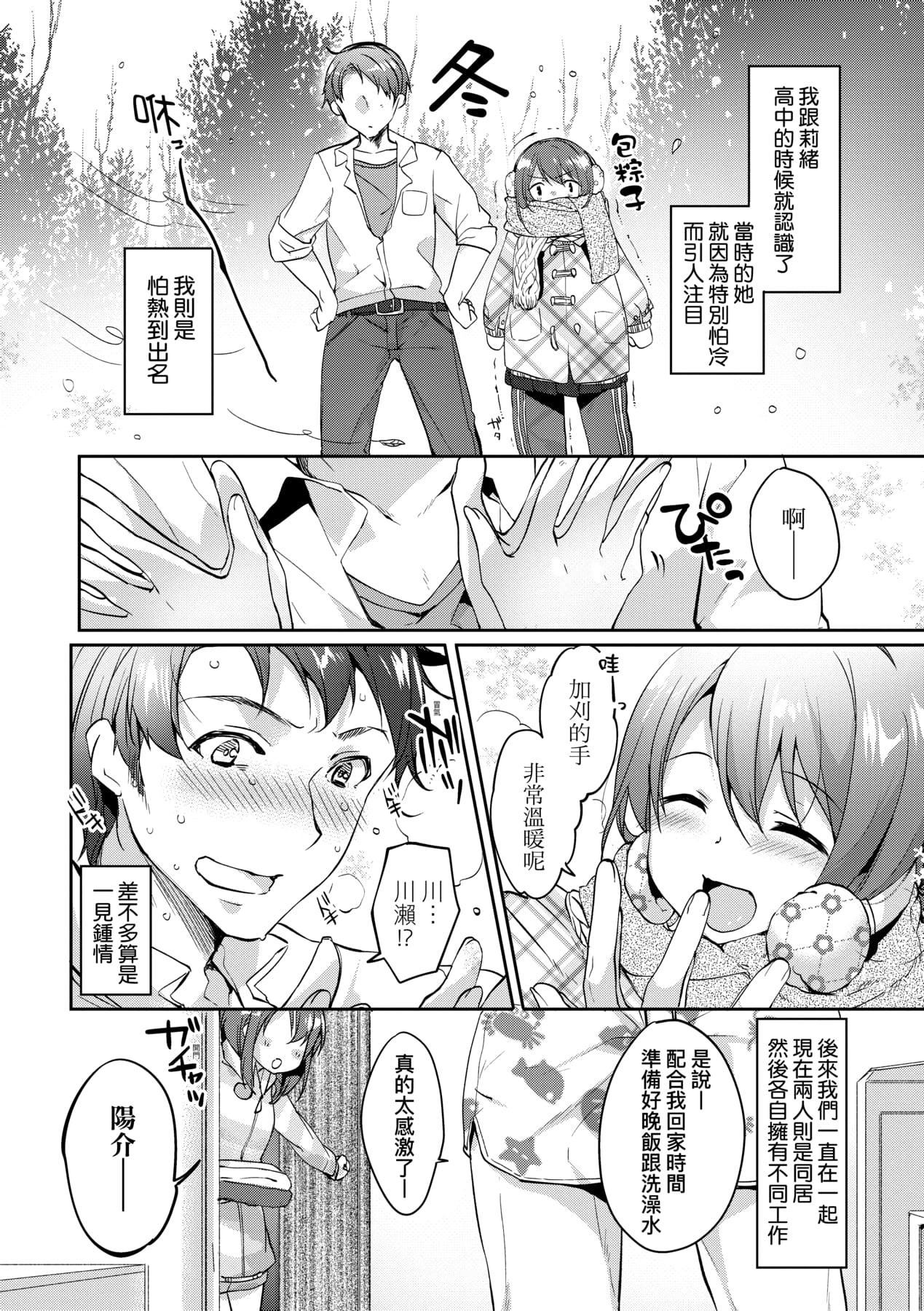 [井藤ななみ]LikeaLOVEDOLL〜だから、なんでもシてあげる〜[中国翻訳][井藤ななみ]LikeaLOVEDOLL〜だから、なんでもシてあげる〜[中国翻訳]