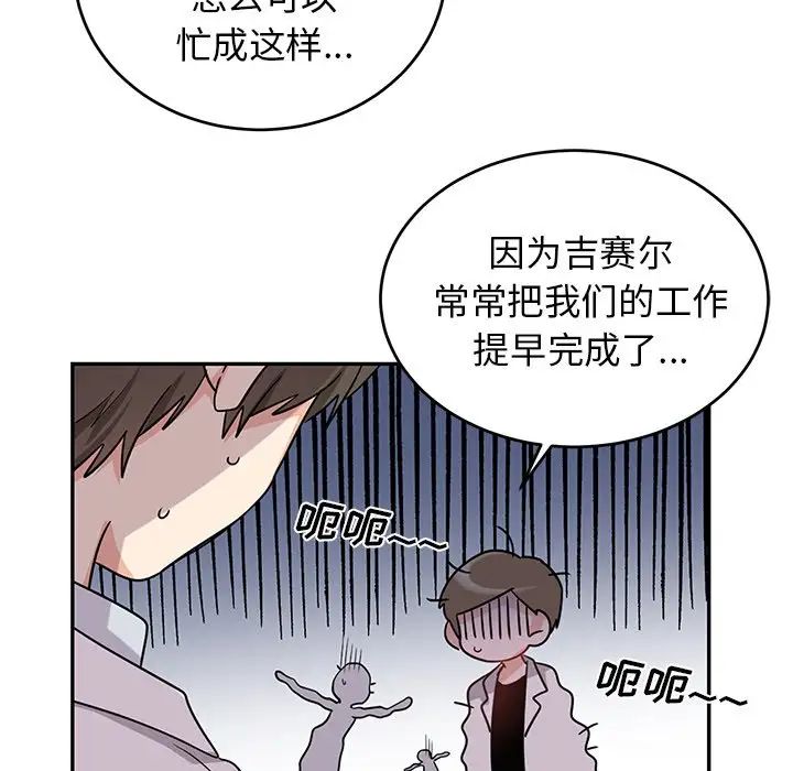 机器娃娃第10话