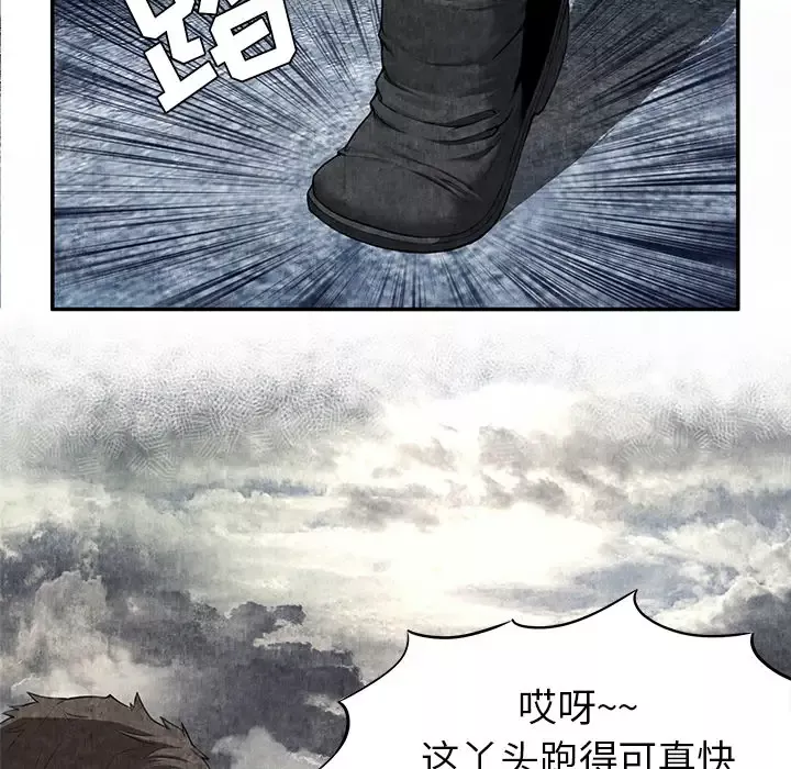 去幸岛第5话