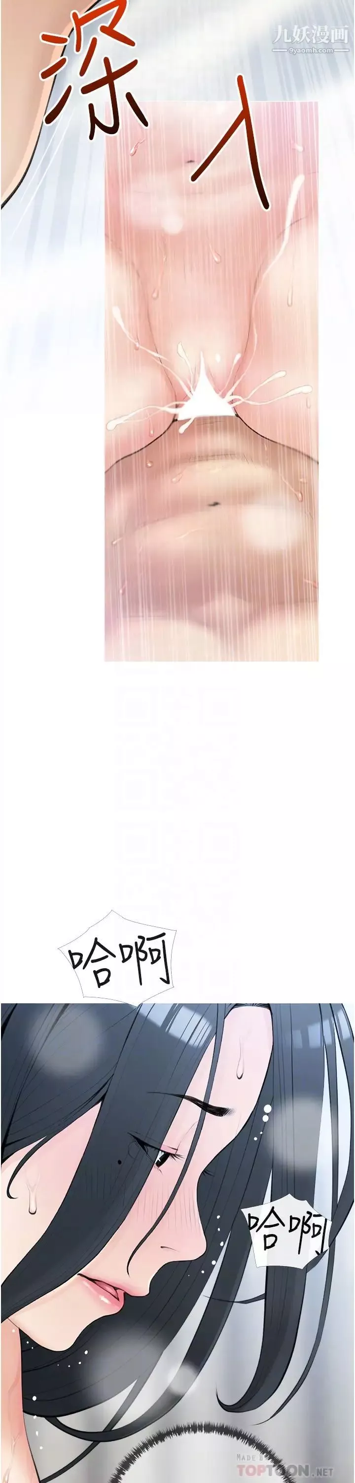 阿姨的家教課第38話-渴望正軒老二的阿姨