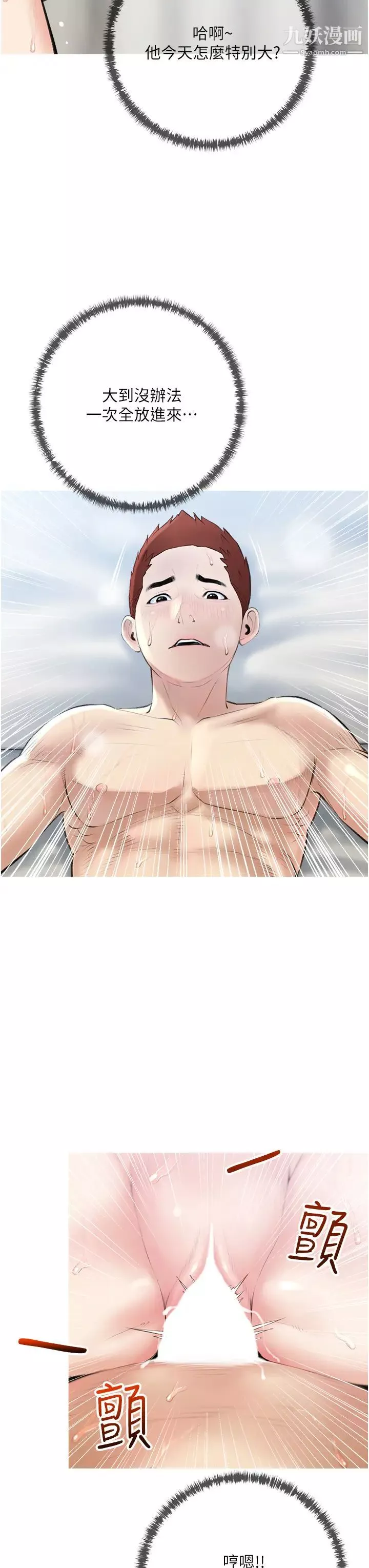 阿姨的家教課第38話-渴望正軒老二的阿姨