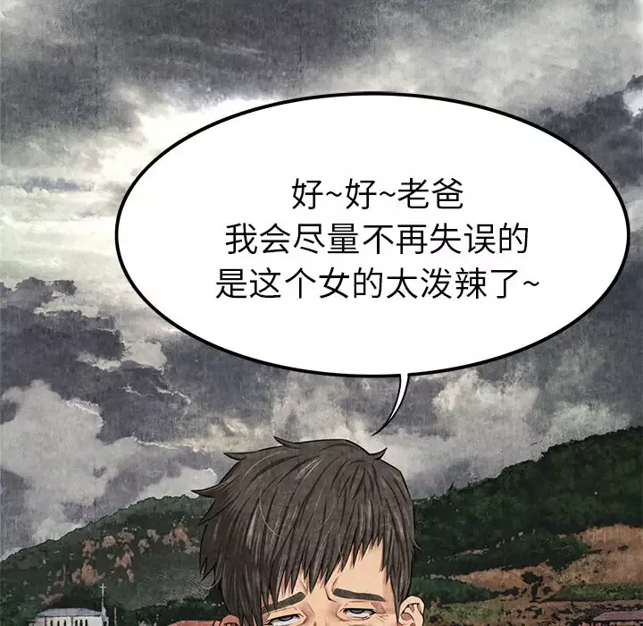 去幸岛-第5话 - 图片 103