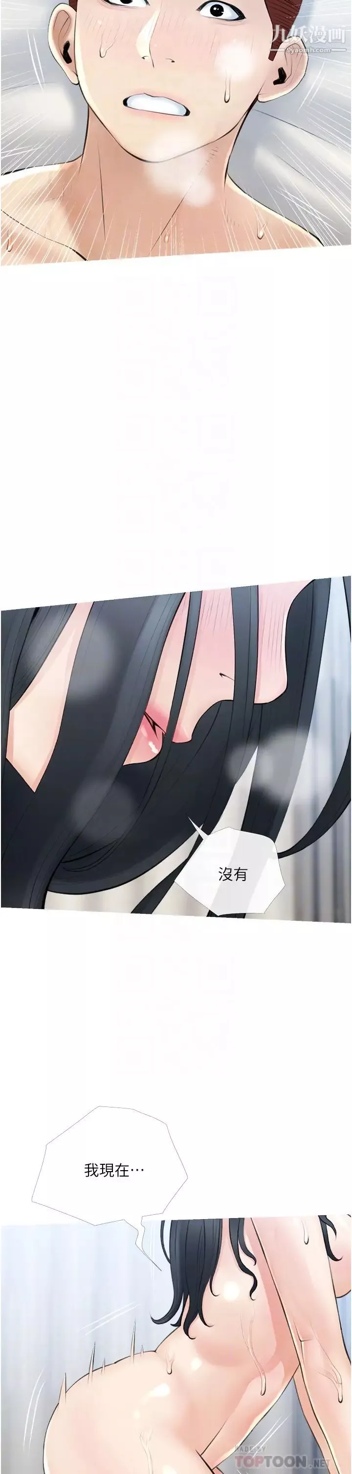 阿姨的家教課第38話-渴望正軒老二的阿姨