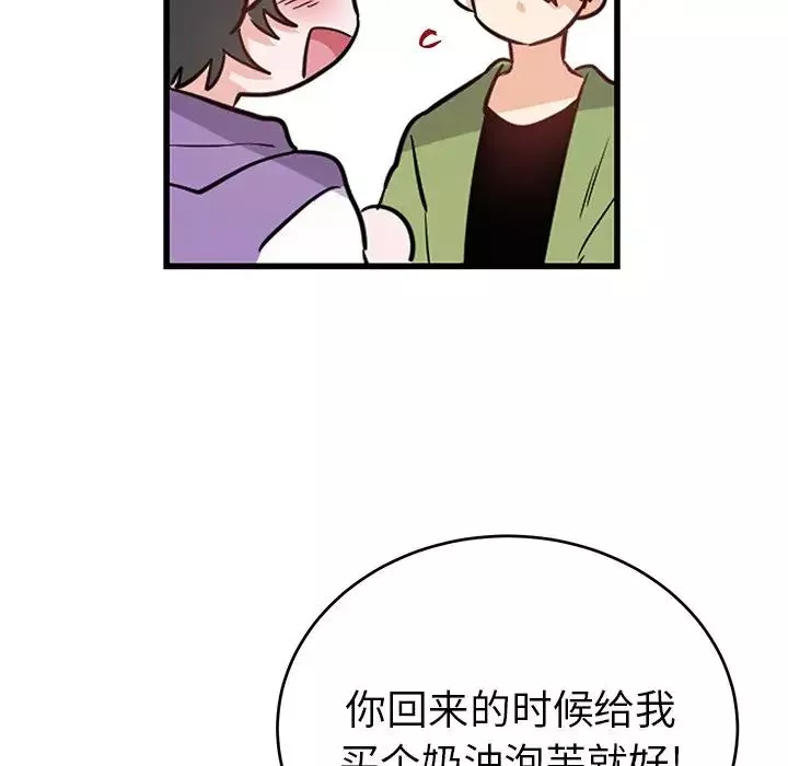 机器娃娃-第10话 - 图片 23