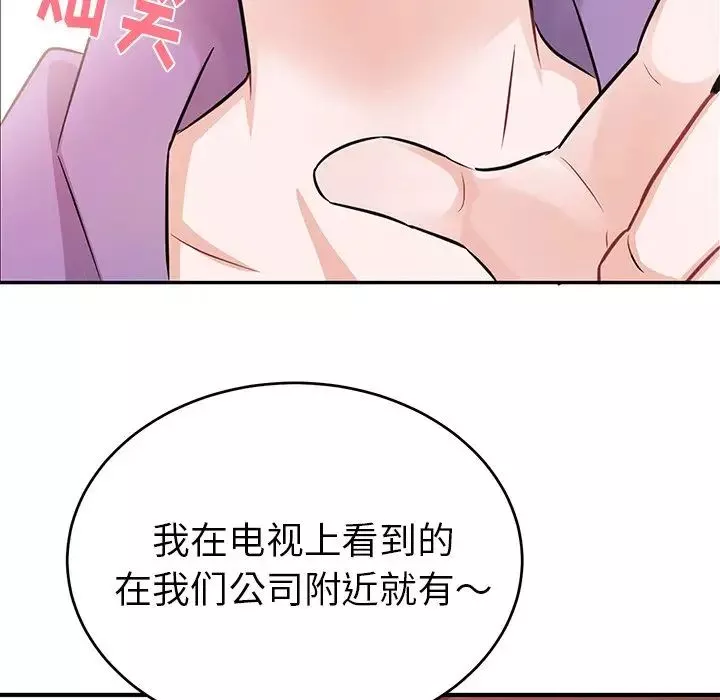 机器娃娃-第10话 - 图片 25