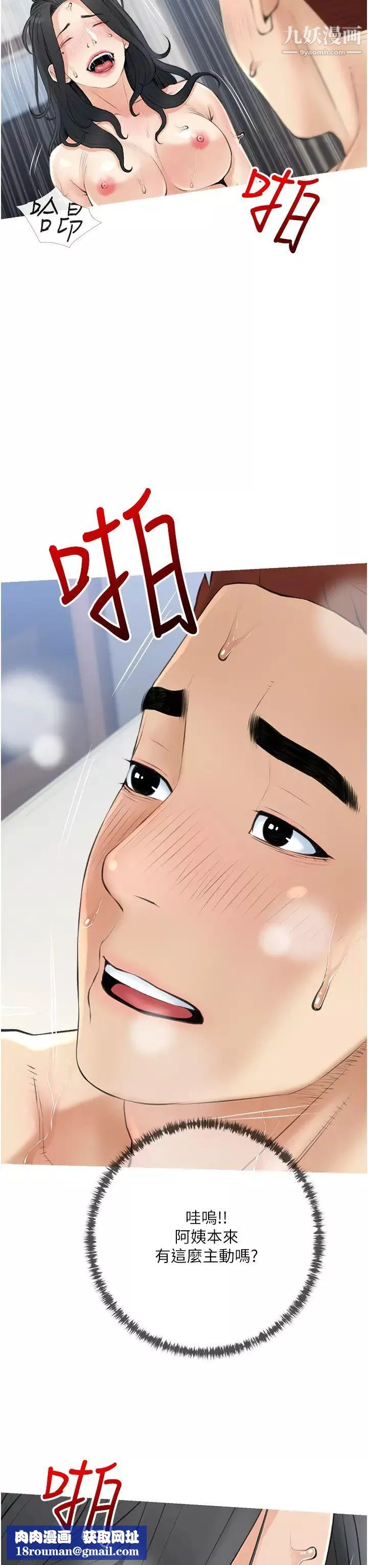 阿姨的家教课-第38话-渴望正轩老二的阿姨 - 图片 19