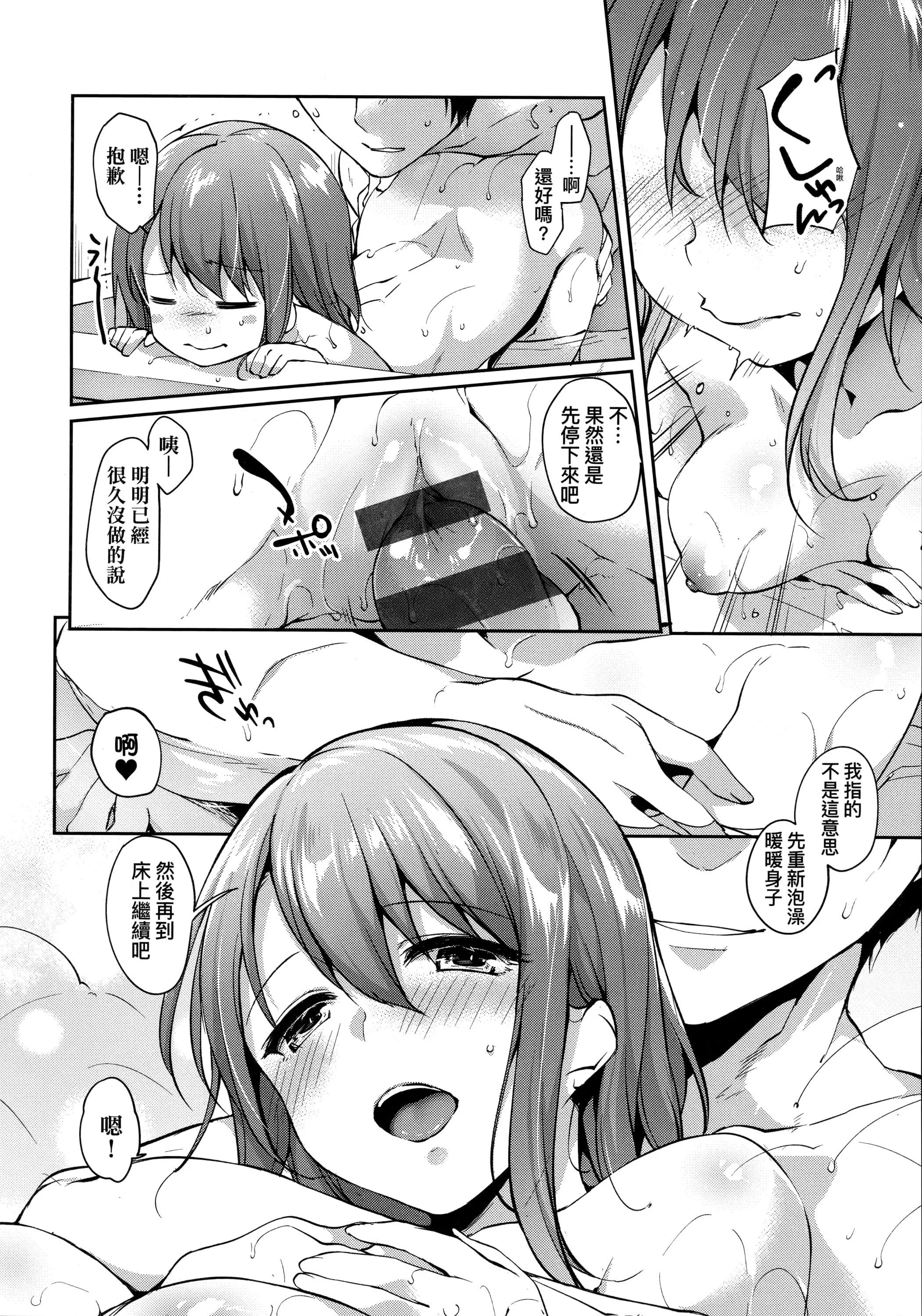 [井藤ななみ]LikeaLOVEDOLL〜だから、なんでもシてあげる〜[中国翻訳]-[井藤ななみ]LikeaLOVEDOLL〜だから、なんでもシてあげる〜[中国翻訳] - 图片 250