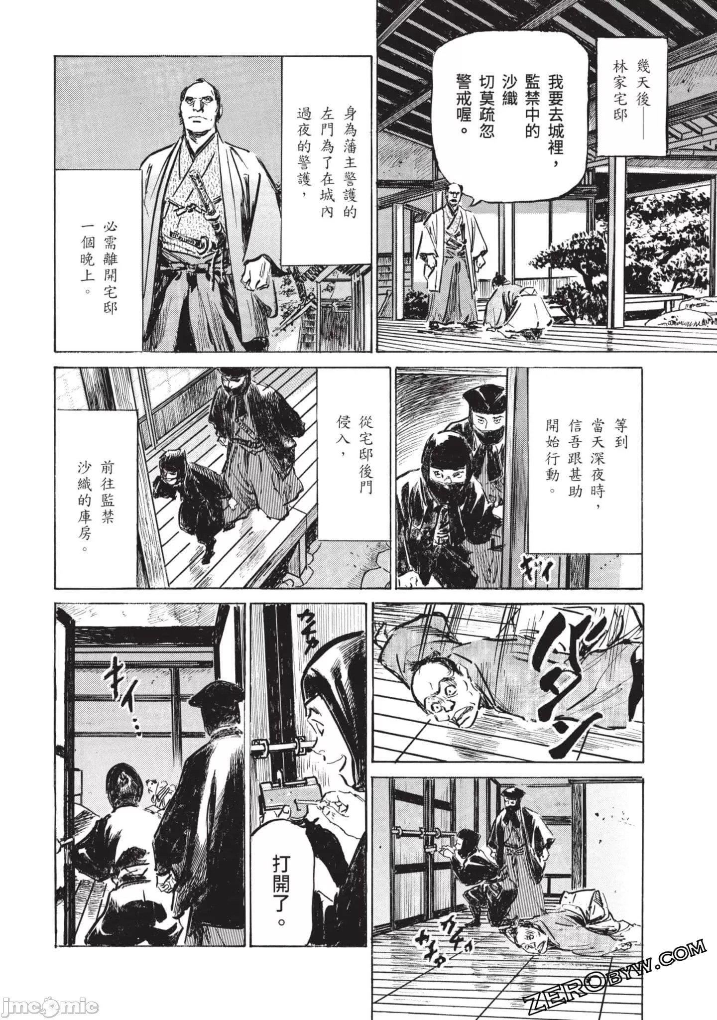 [八月薫]因习秘録みだれまんだら3因习秘録3