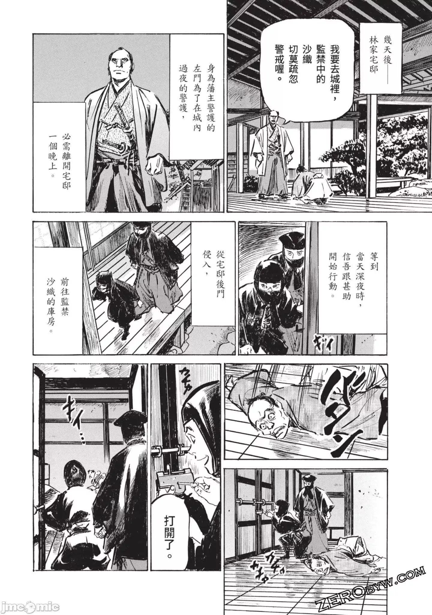 [八月薫]因習秘録みだれまんだら3因習秘録3