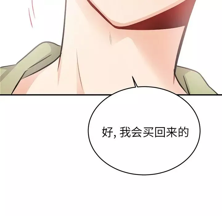 机器娃娃-第10话 - 图片 27