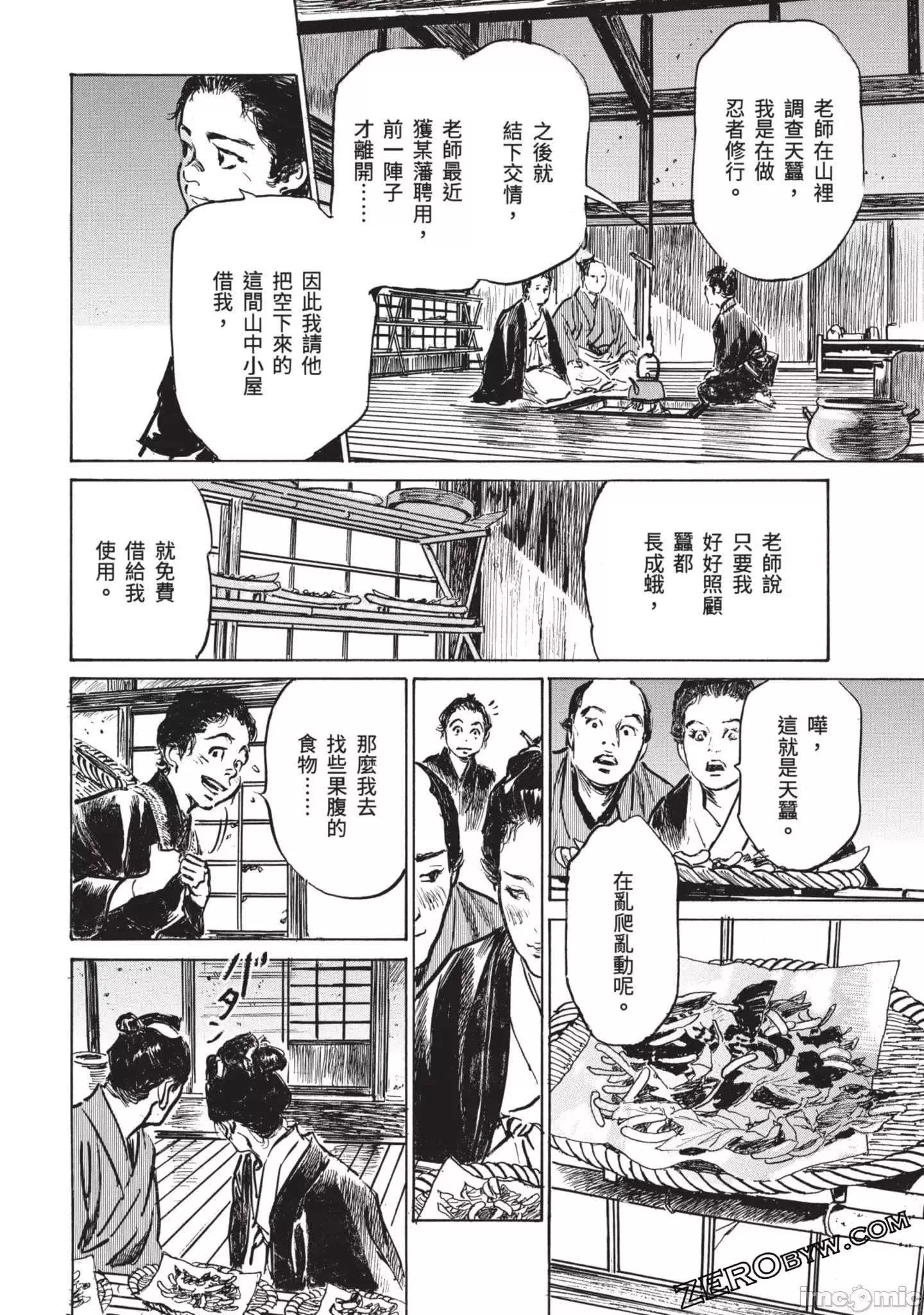 [八月薫]因習秘録みだれまんだら3因習秘録3