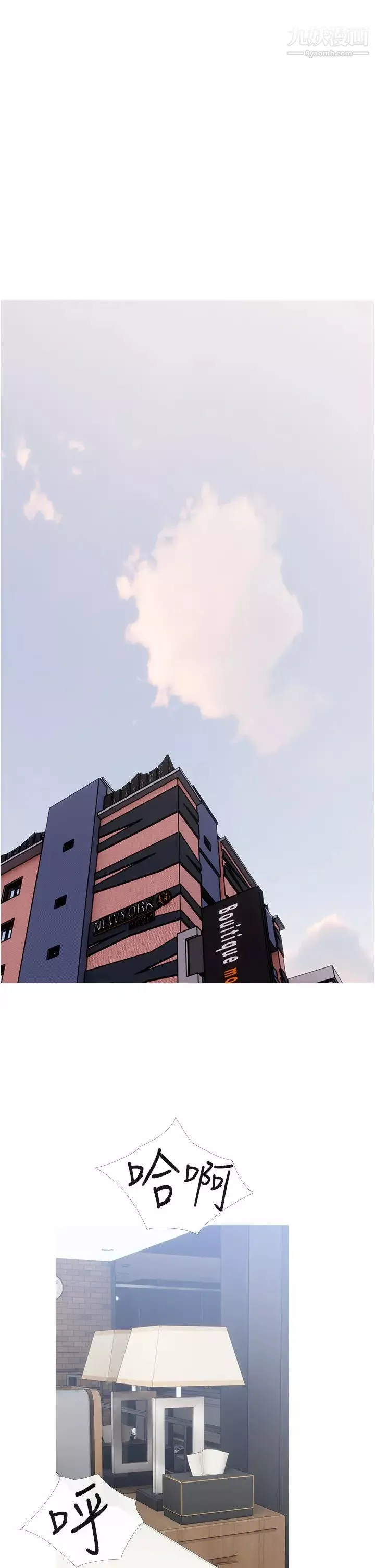 阿姨的家教课-第38话-渴望正轩老二的阿姨 - 图片 22