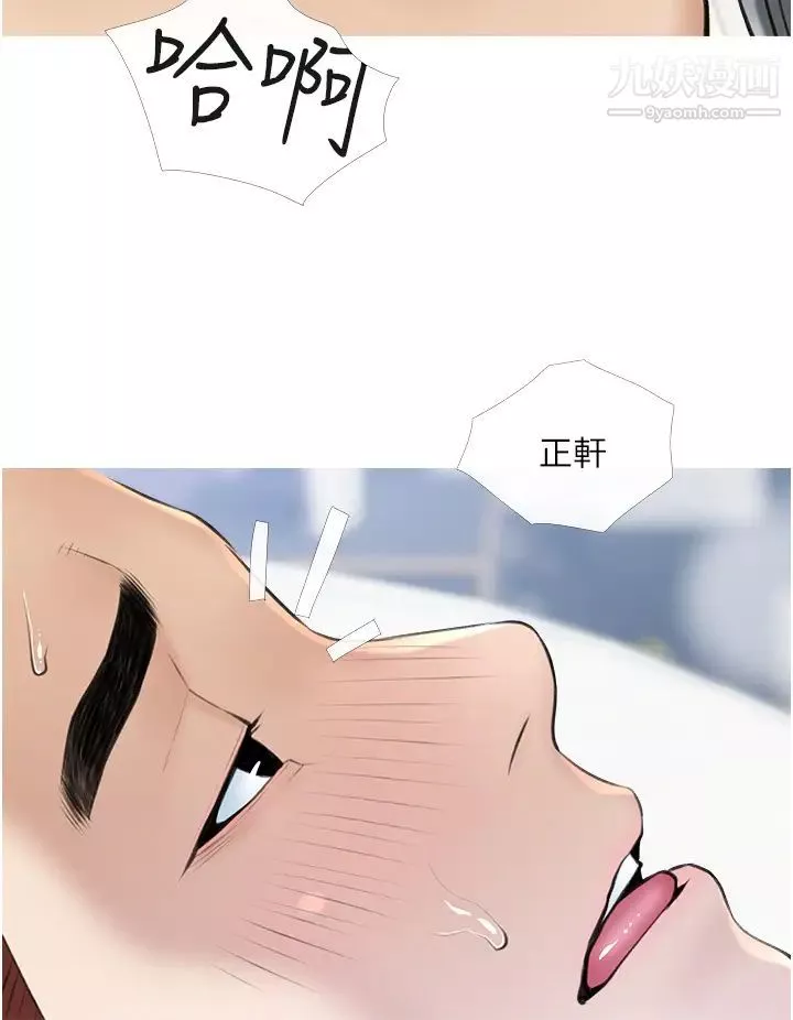 阿姨的家教課第38話-渴望正軒老二的阿姨