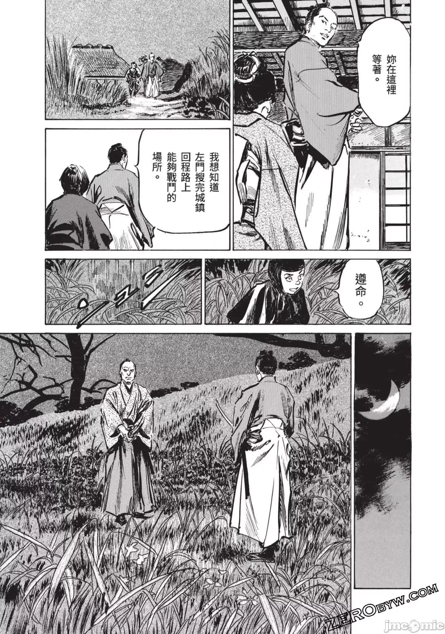 [八月薫]因習秘録みだれまんだら3因習秘録3
