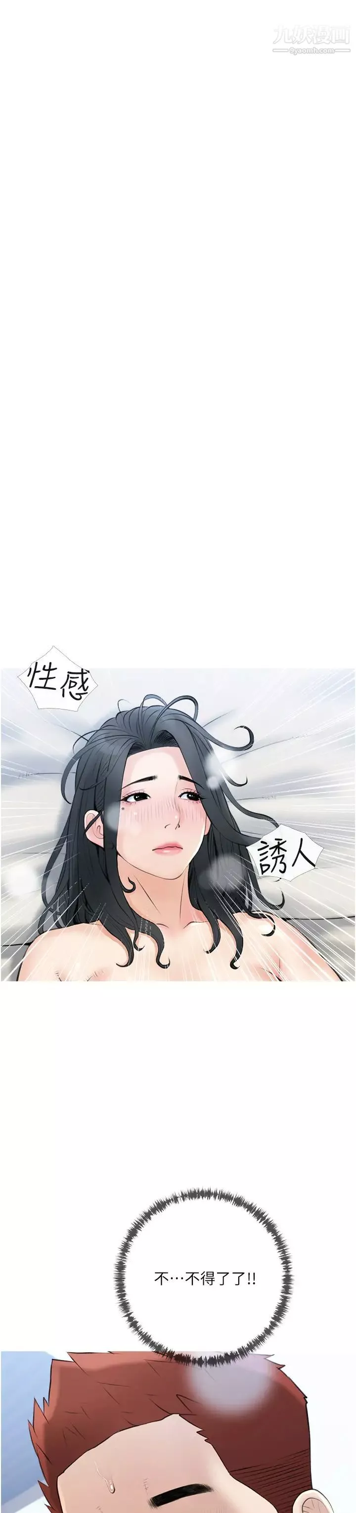 阿姨的家教课-第38话-渴望正轩老二的阿姨 - 图片 27