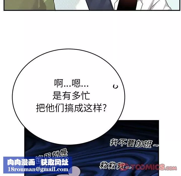 机器娃娃-第10话 - 图片 44