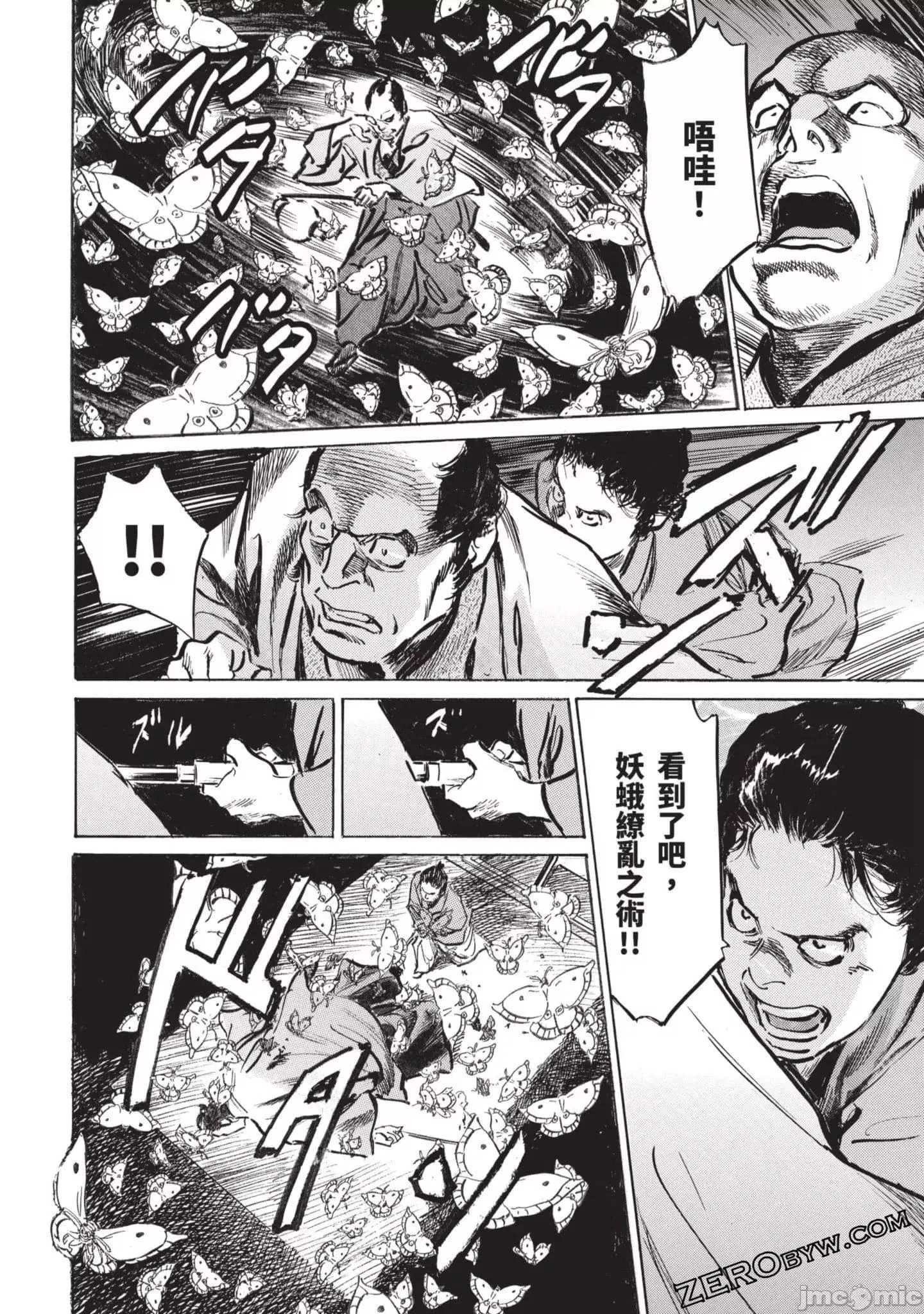 [八月薫]因習秘録みだれまんだら3因習秘録3