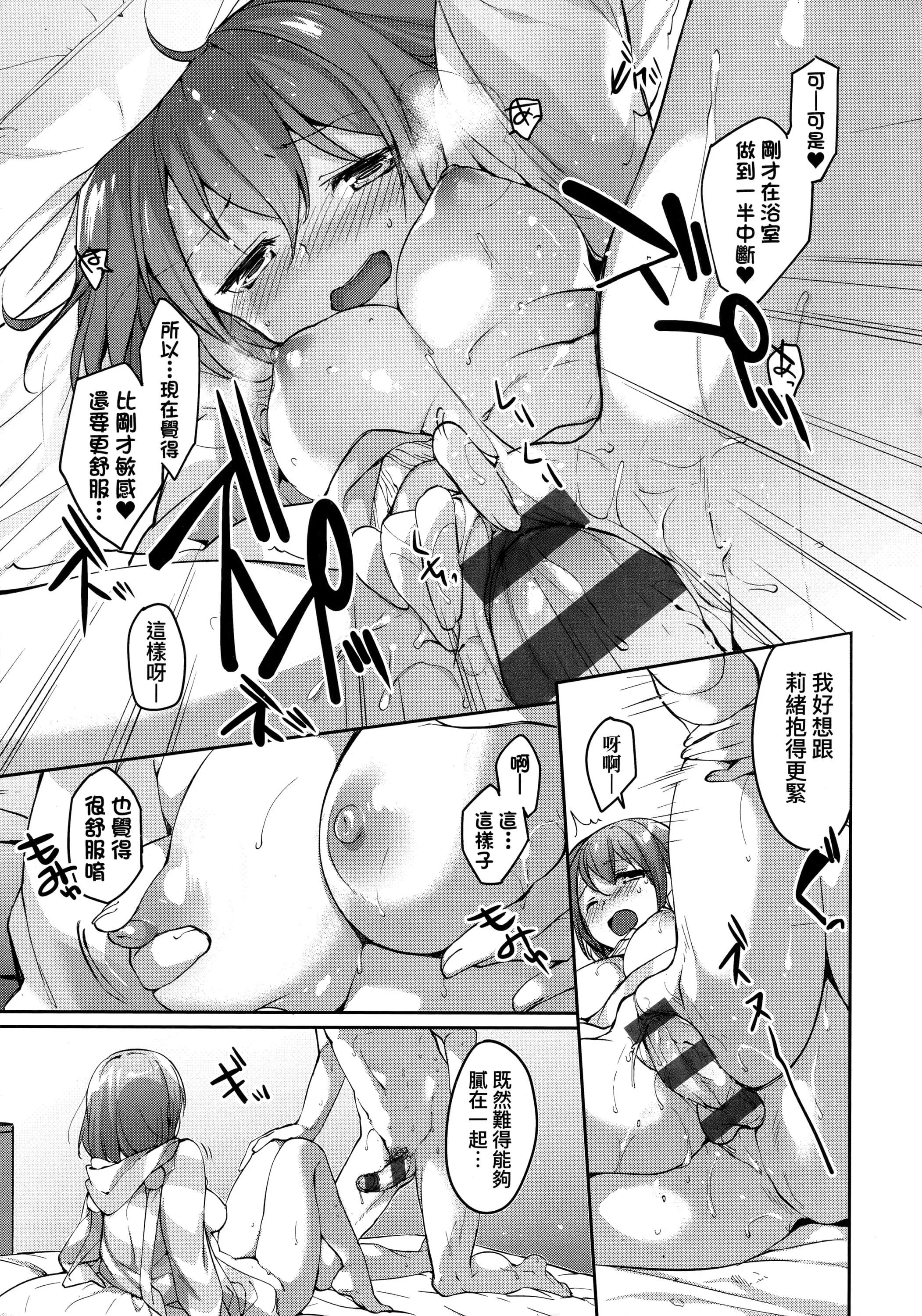 [井藤ななみ]LikeaLOVEDOLL〜だから、なんでもシてあげる〜[中國翻訳][井藤ななみ]LikeaLOVEDOLL〜だから、なんでもシてあげる〜[中國翻訳]