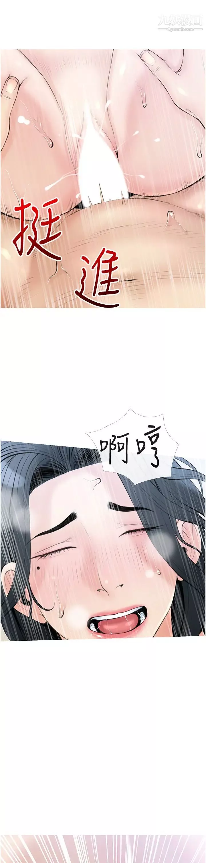 阿姨的家教課第39話-頂到阿姨的最深處