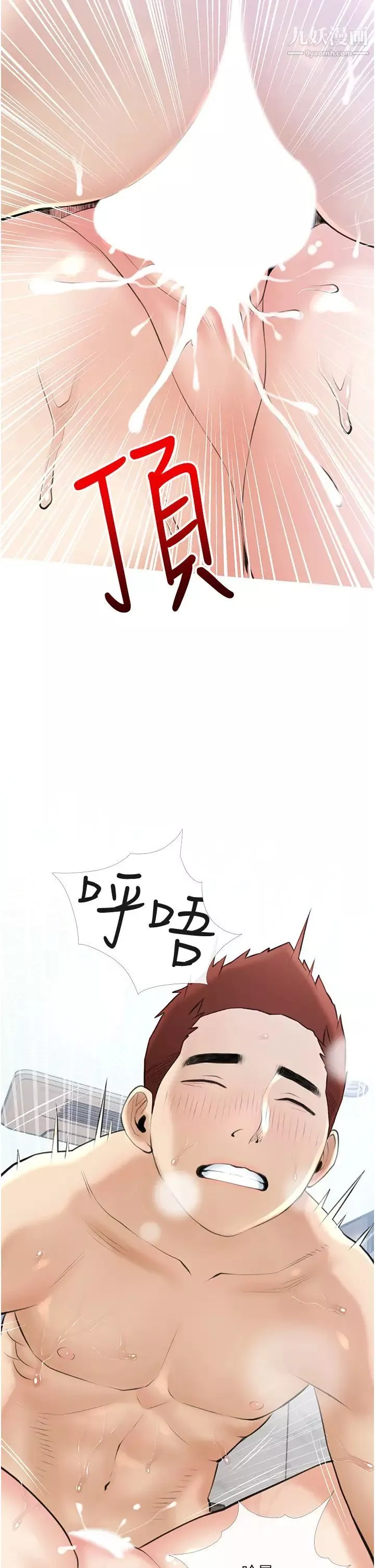 阿姨的家教課第39話-頂到阿姨的最深處