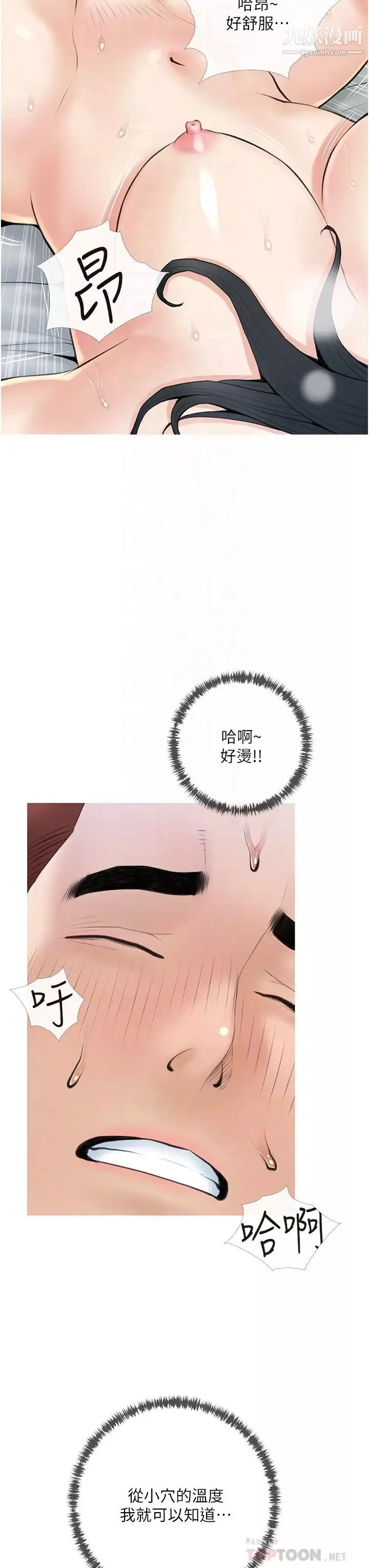 阿姨的家教課第39話-頂到阿姨的最深處