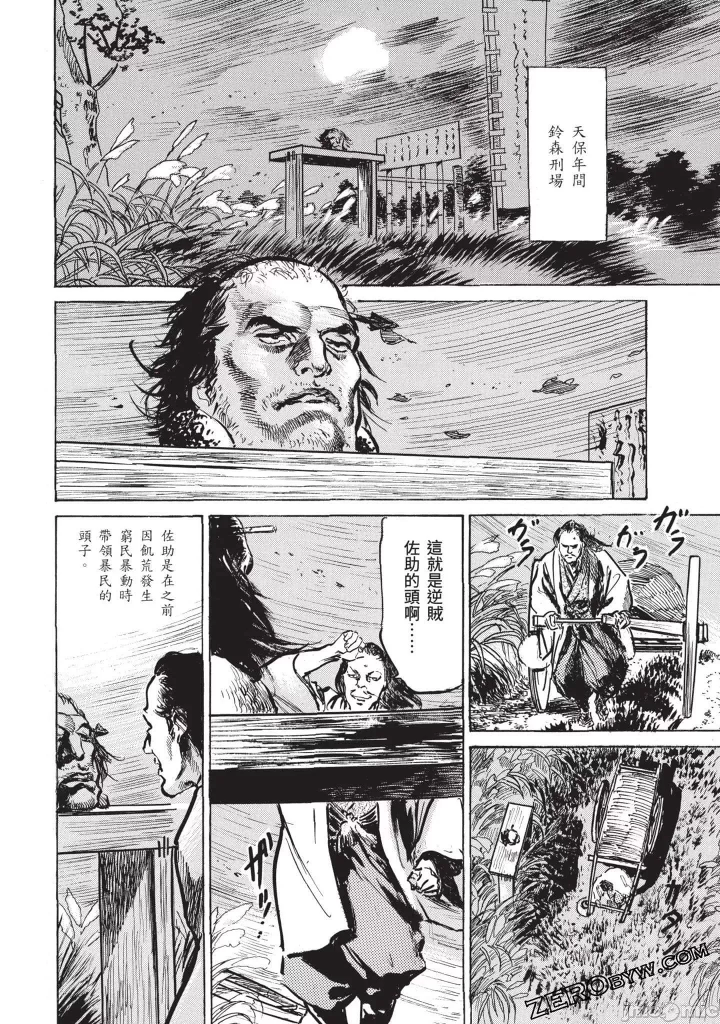 [八月薫]因習秘録みだれまんだら3因習秘録3