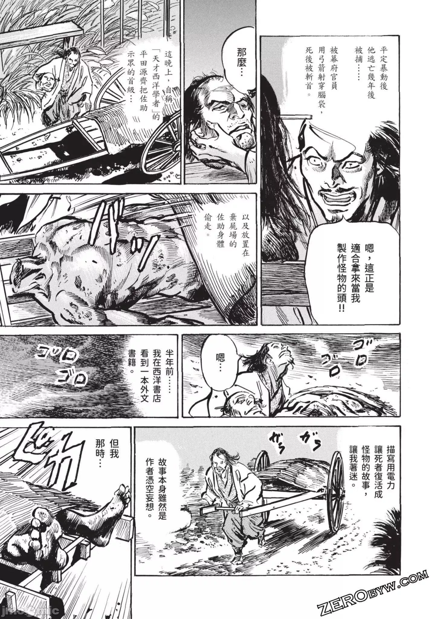 [八月薫]因习秘録みだれまんだら3-因习秘録3 - 图片 106