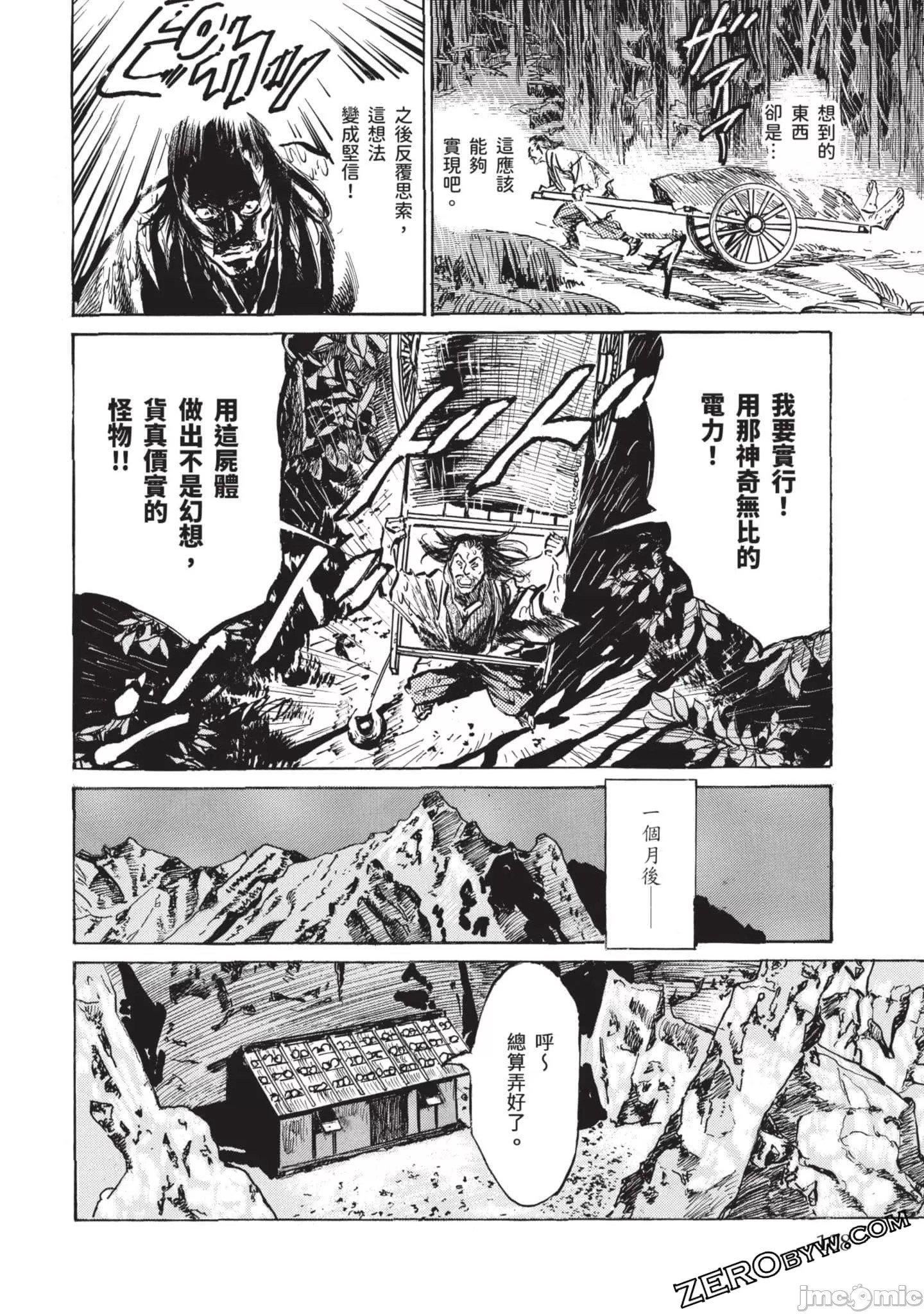 [八月薫]因习秘録みだれまんだら3因习秘録3