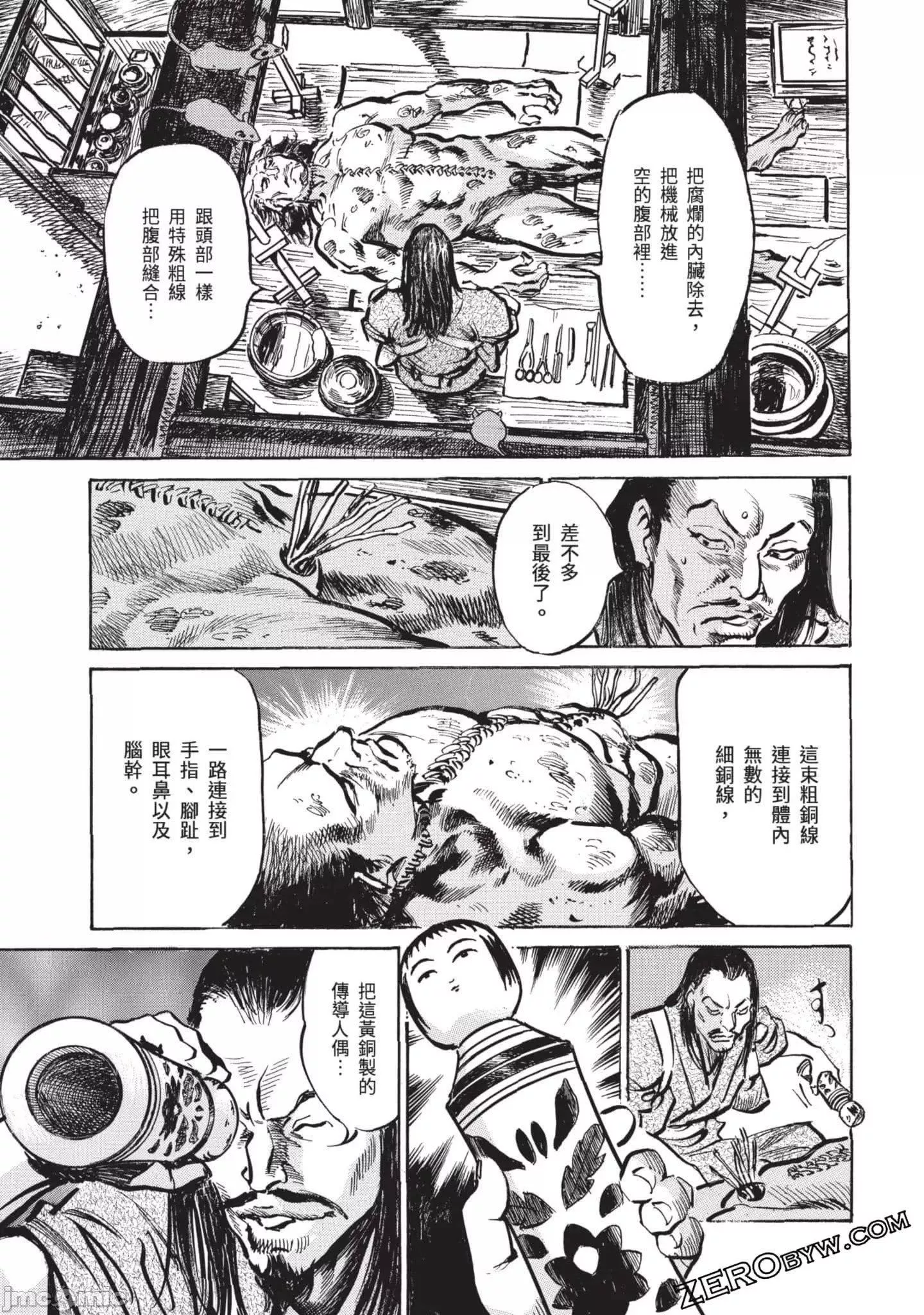 [八月薫]因習秘録みだれまんだら3因習秘録3