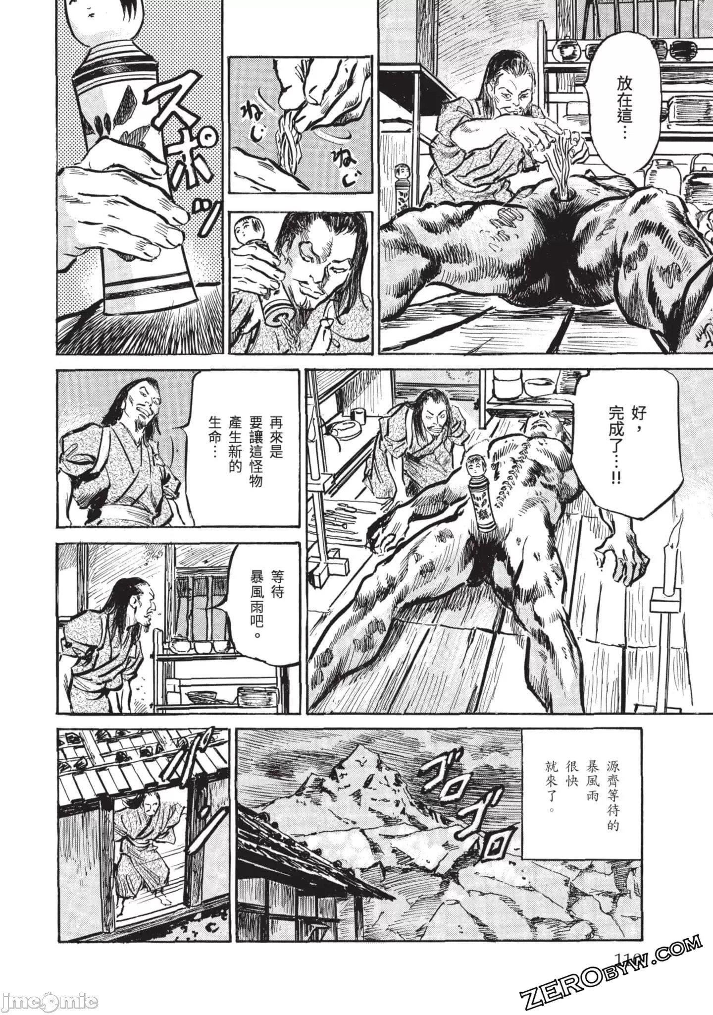 [八月薫]因習秘録みだれまんだら3因習秘録3