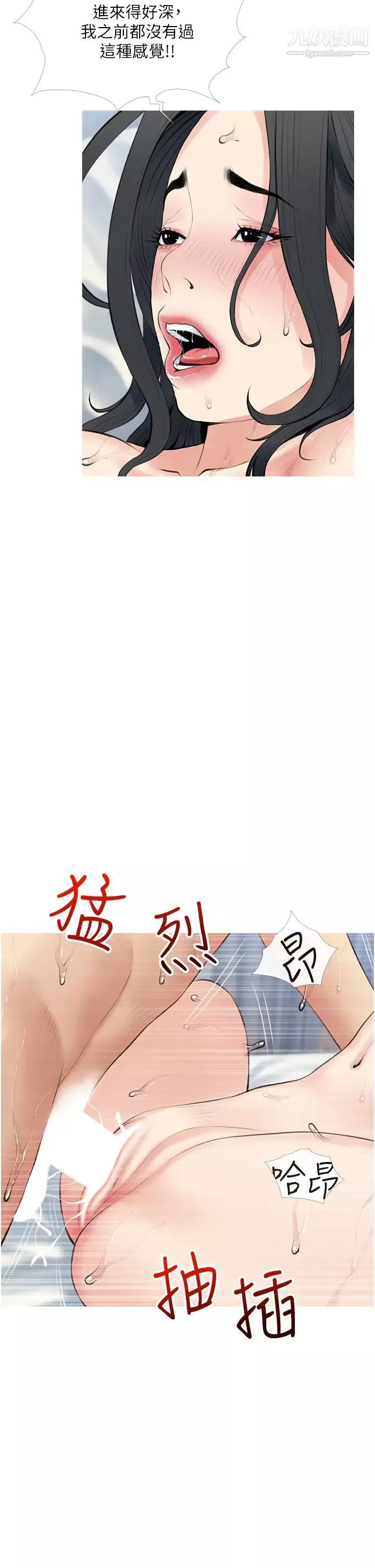 阿姨的家教課第39話-頂到阿姨的最深處