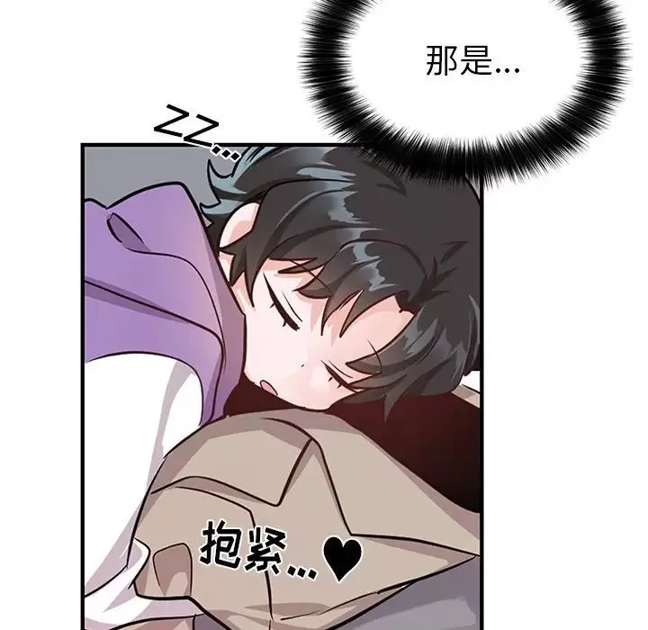 机器娃娃-第10话 - 图片 66