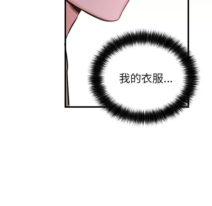 机器娃娃-第10话 - 图片 68
