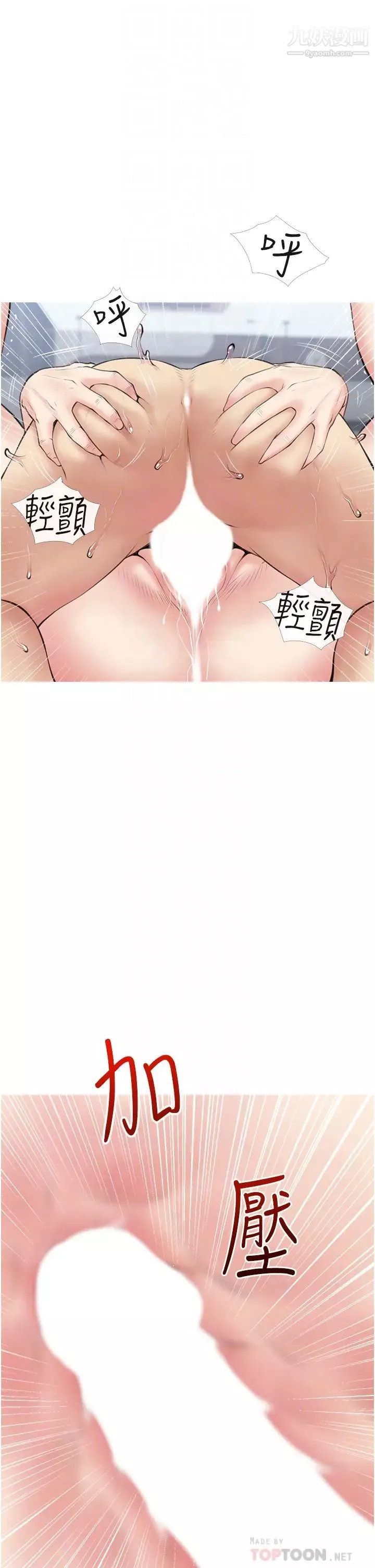 阿姨的家教課第39話-頂到阿姨的最深處