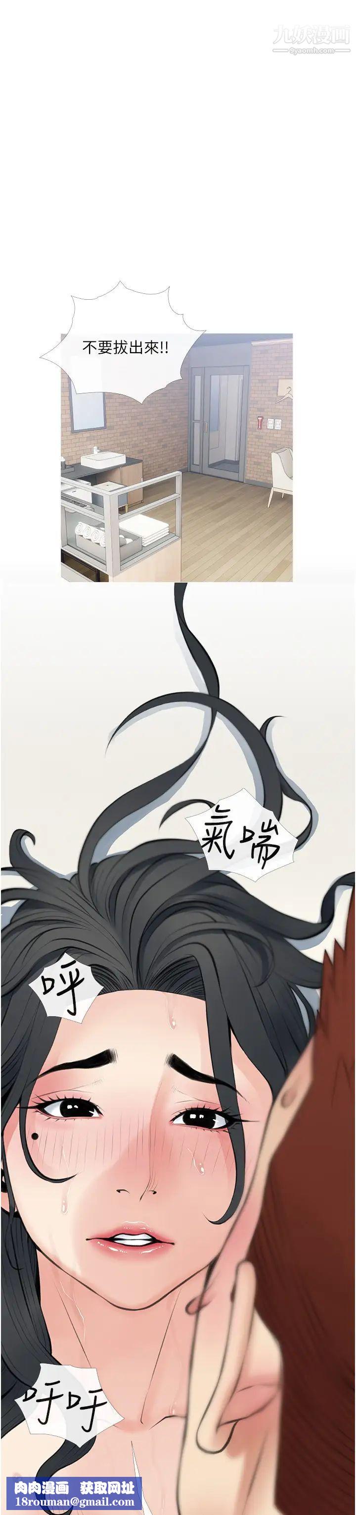 阿姨的家教课第39话-顶到阿姨的最深处