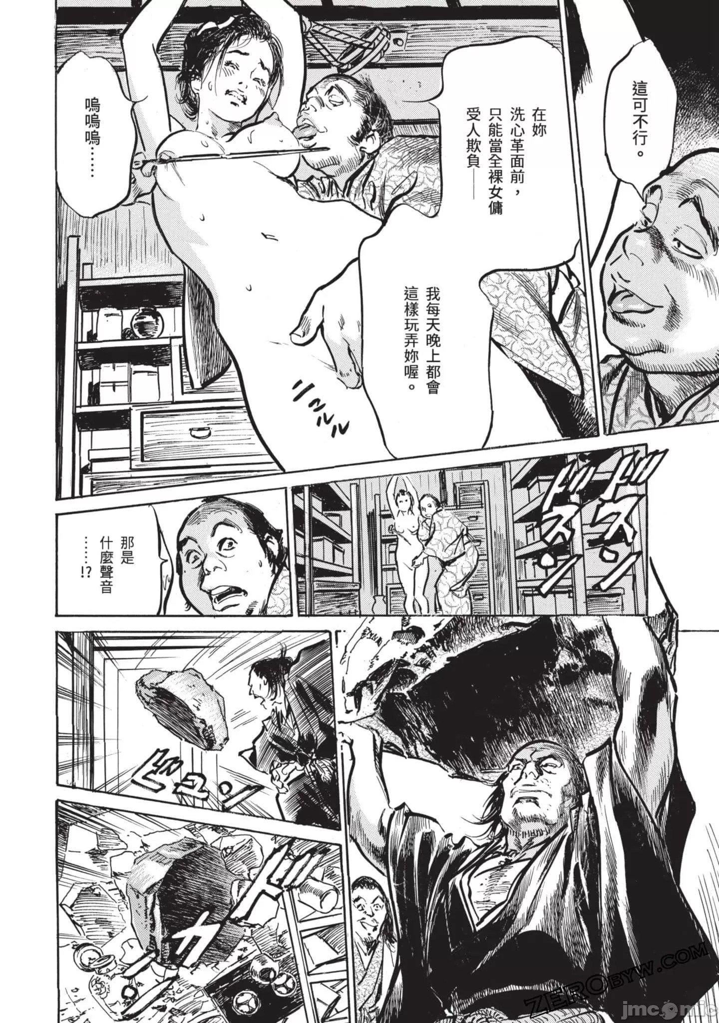 [八月薫]因習秘録みだれまんだら3因習秘録3