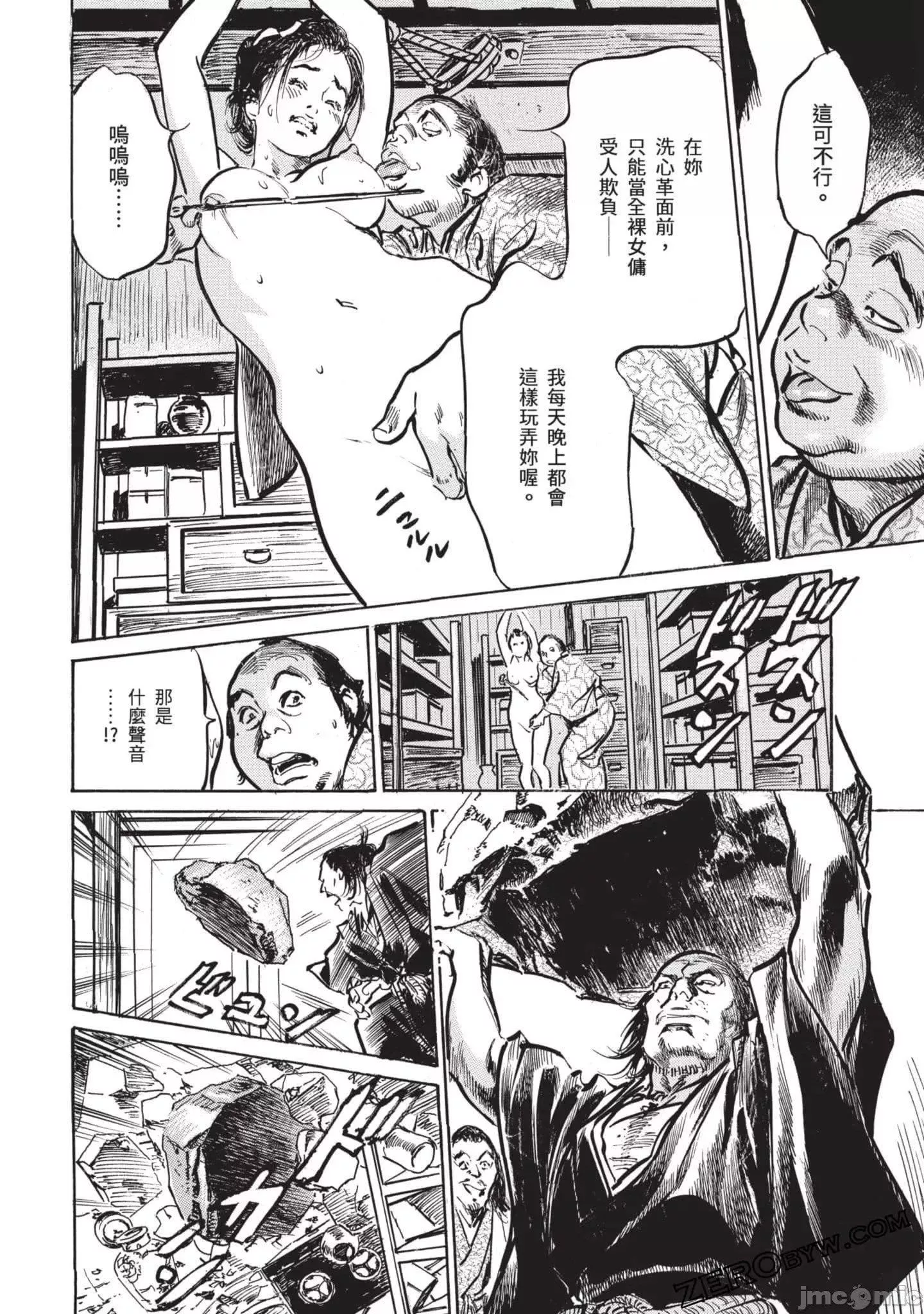 [八月薫]因习秘録みだれまんだら3-因习秘録3 - 图片 115
